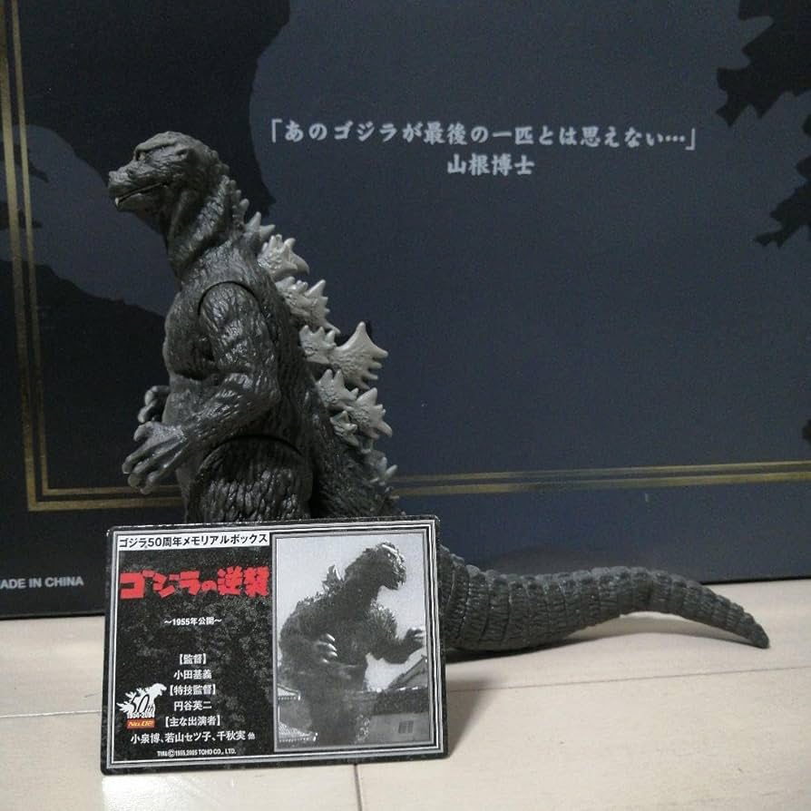 （希少）未使用品、美品　　ゴジラ50周年メモリアルボックス ゴジラ50周年メモリアルボックス フィギュア ゴジラ50周年